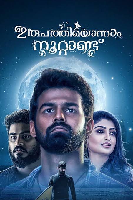 Irupathiyonnaam Noottaandu poster